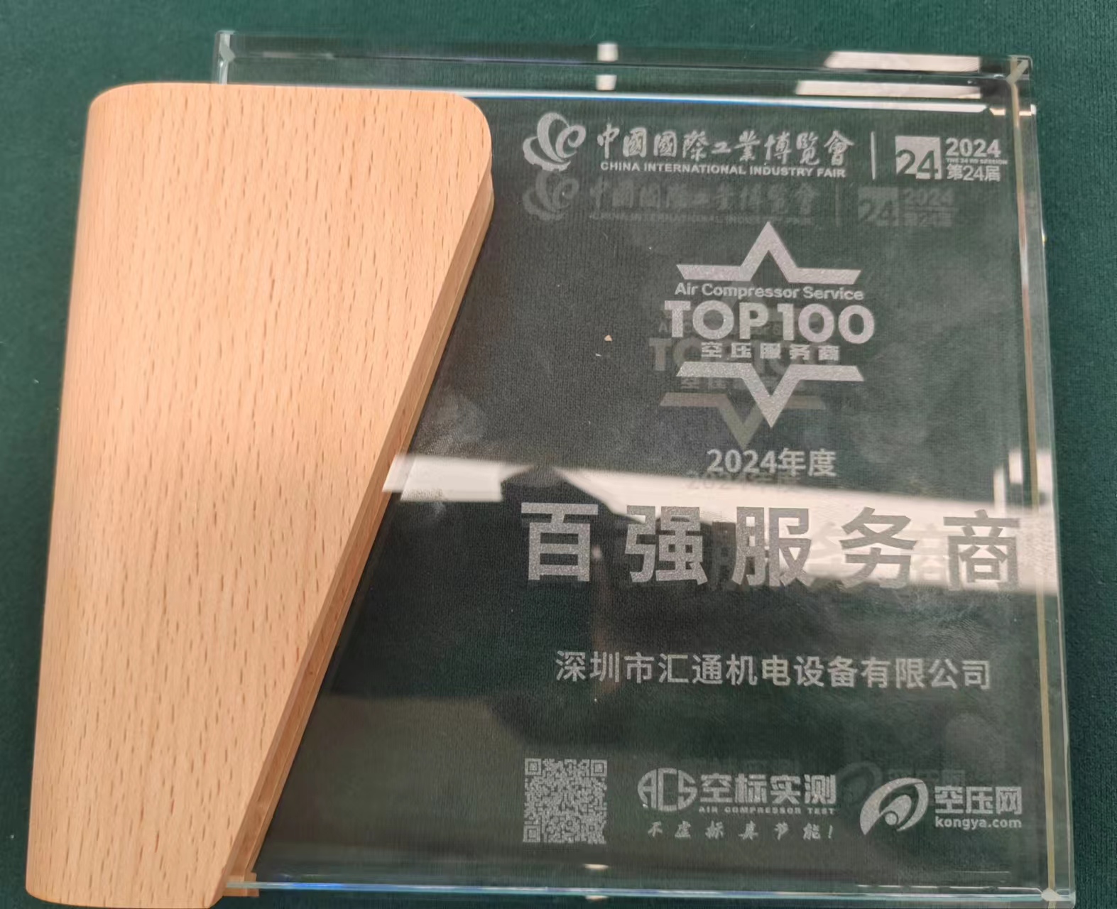 TOP100空压服务商-百强服务商